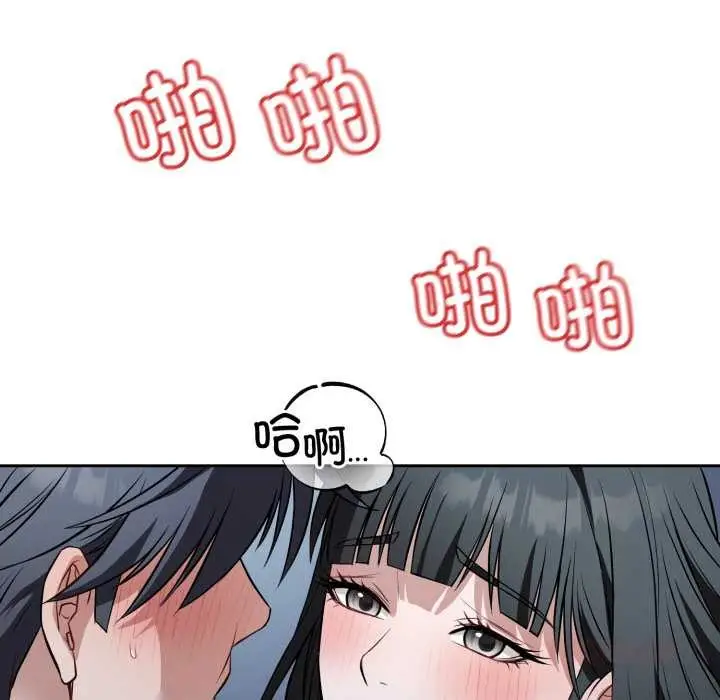 漫画《错位的星辰/今天也要加油》第29话第12张图