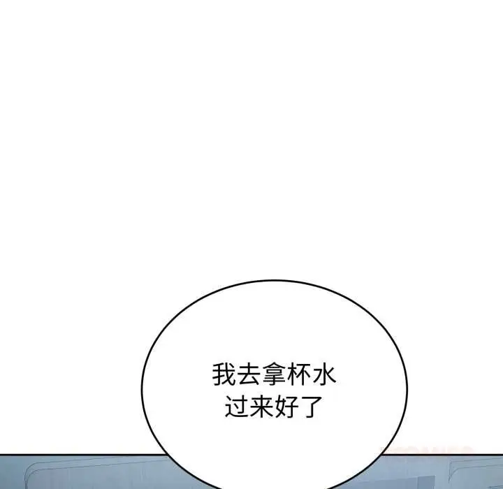 漫画《错位的星辰/今天也要加油》第29话第120张图