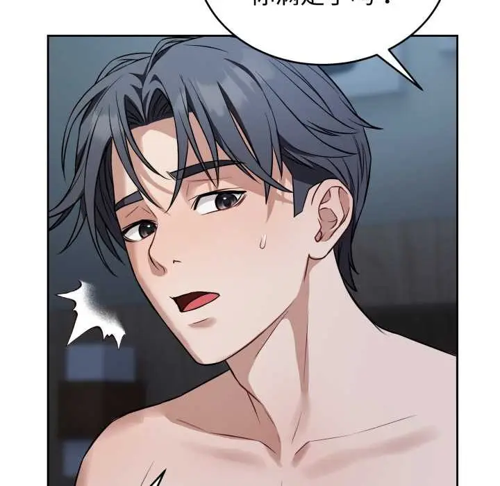 漫画《错位的星辰/今天也要加油》第29话第123张图