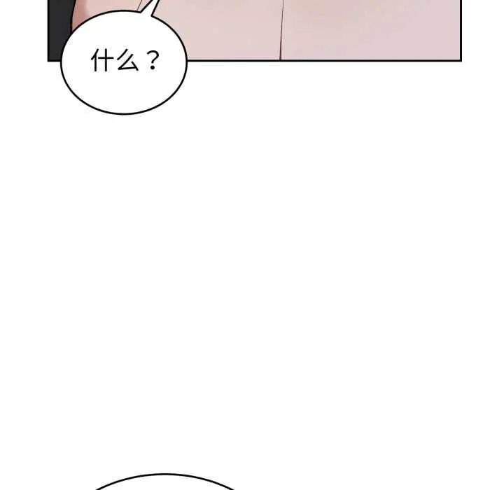 漫画《错位的星辰/今天也要加油》第29话第124张图