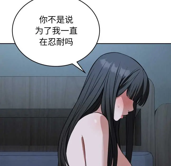 漫画《错位的星辰/今天也要加油》第29话第125张图