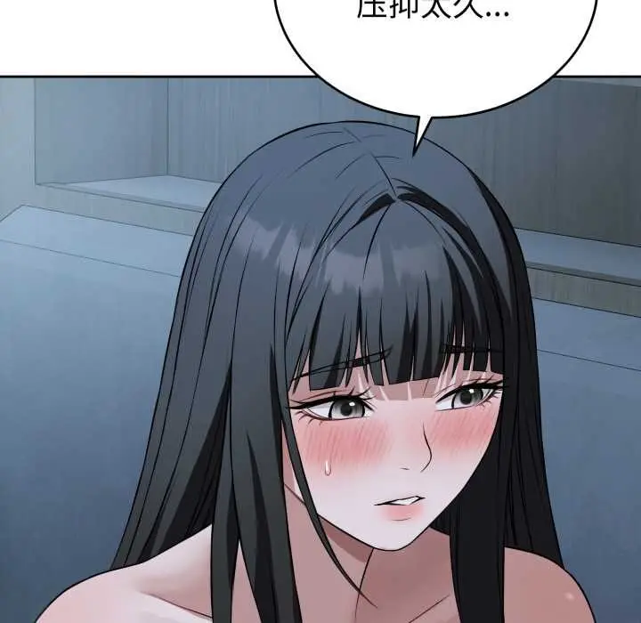 漫画《错位的星辰/今天也要加油》第29话第128张图