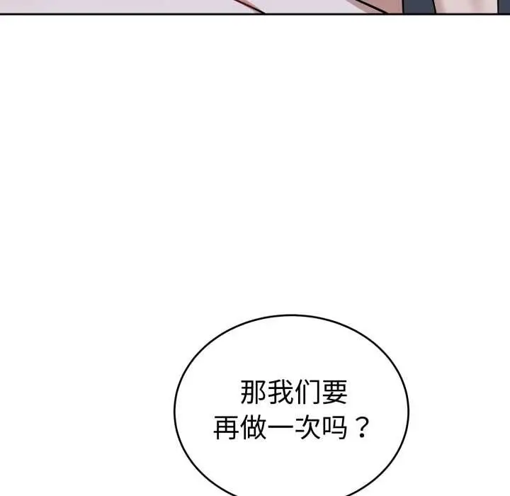 漫画《错位的星辰/今天也要加油》第29话第132张图