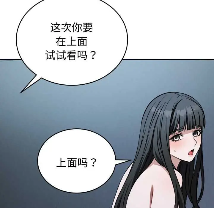 漫画《错位的星辰/今天也要加油》第29话第135张图