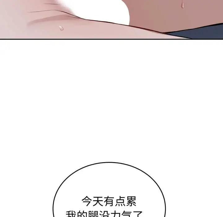 漫画《错位的星辰/今天也要加油》第29话第137张图