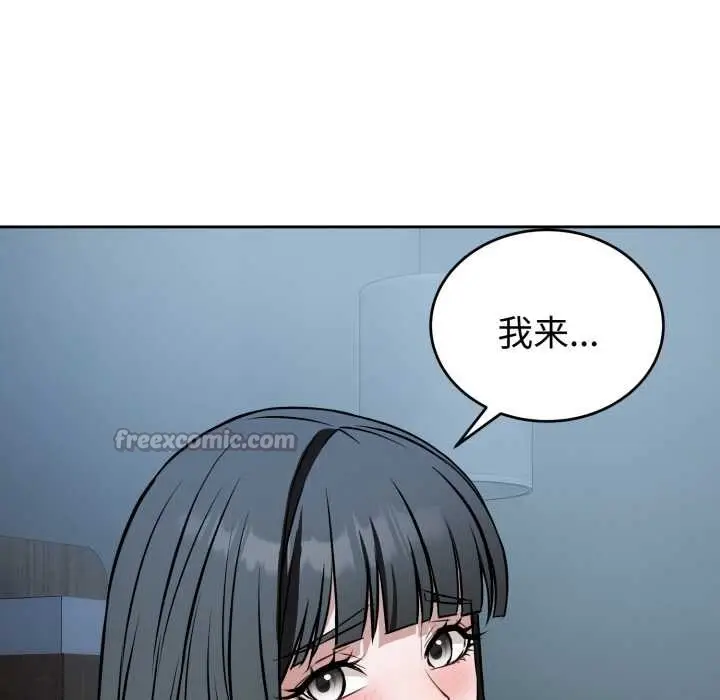 漫画《错位的星辰/今天也要加油》第29话第140张图