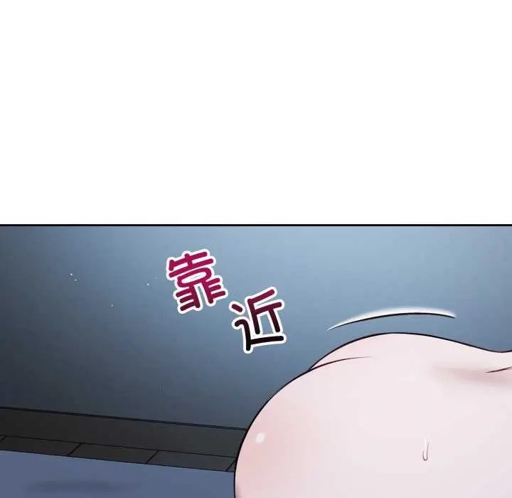 漫画《错位的星辰/今天也要加油》第29话第143张图