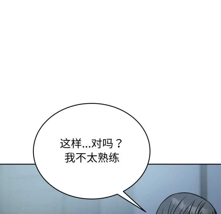 漫画《错位的星辰/今天也要加油》第29话第145张图