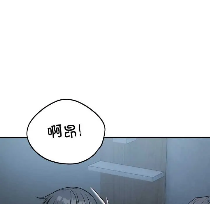 漫画《错位的星辰/今天也要加油》第29话第150张图