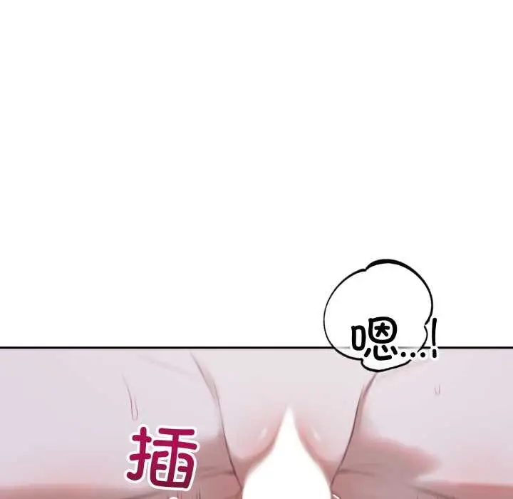 漫画《错位的星辰/今天也要加油》第29话第153张图