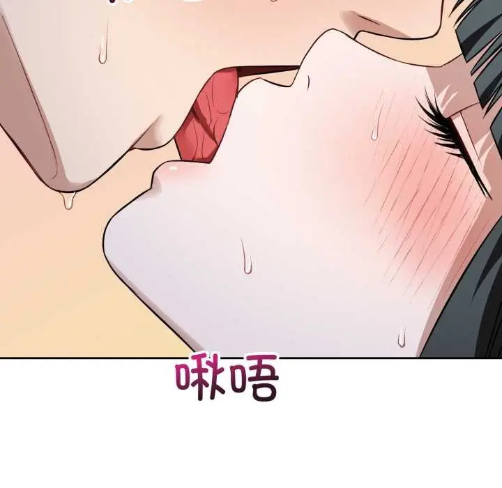 漫画《错位的星辰/今天也要加油》第29话第17张图