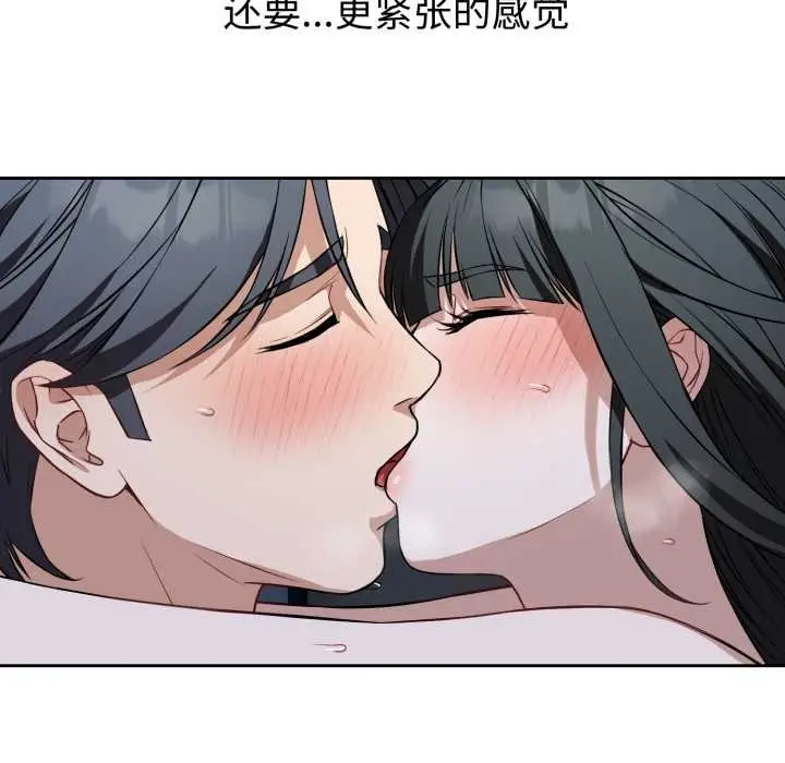 漫画《错位的星辰/今天也要加油》第29话第22张图