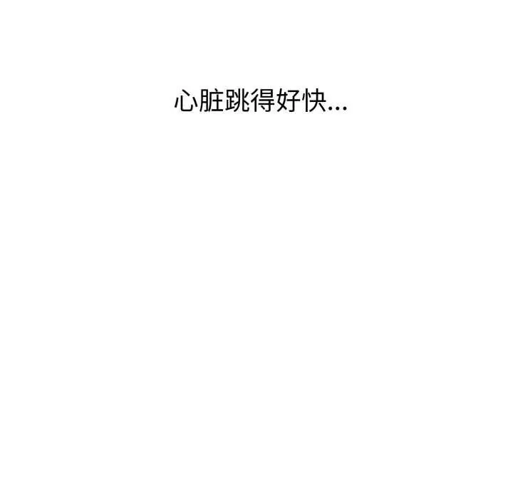 漫画《错位的星辰/今天也要加油》第29话第23张图