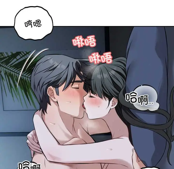 漫画《错位的星辰/今天也要加油》第29话第24张图