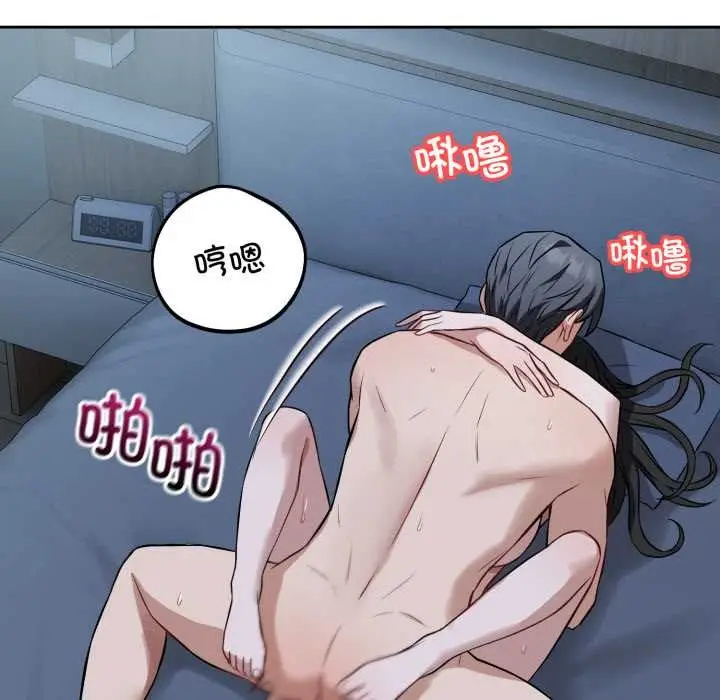 漫画《错位的星辰/今天也要加油》第29话第27张图