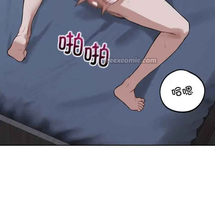 漫画《错位的星辰/今天也要加油》第29话第28张图