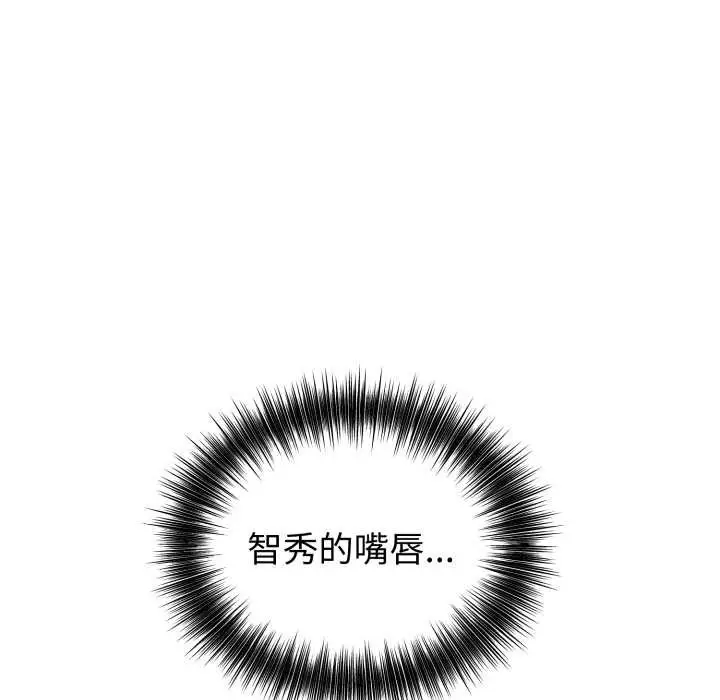 漫画《错位的星辰/今天也要加油》第29话第29张图