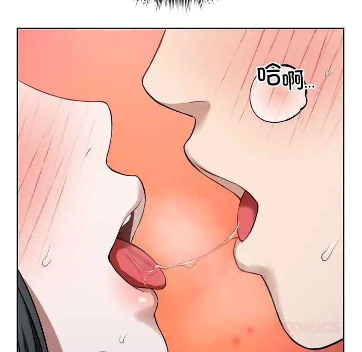 漫画《错位的星辰/今天也要加油》第29话第30张图