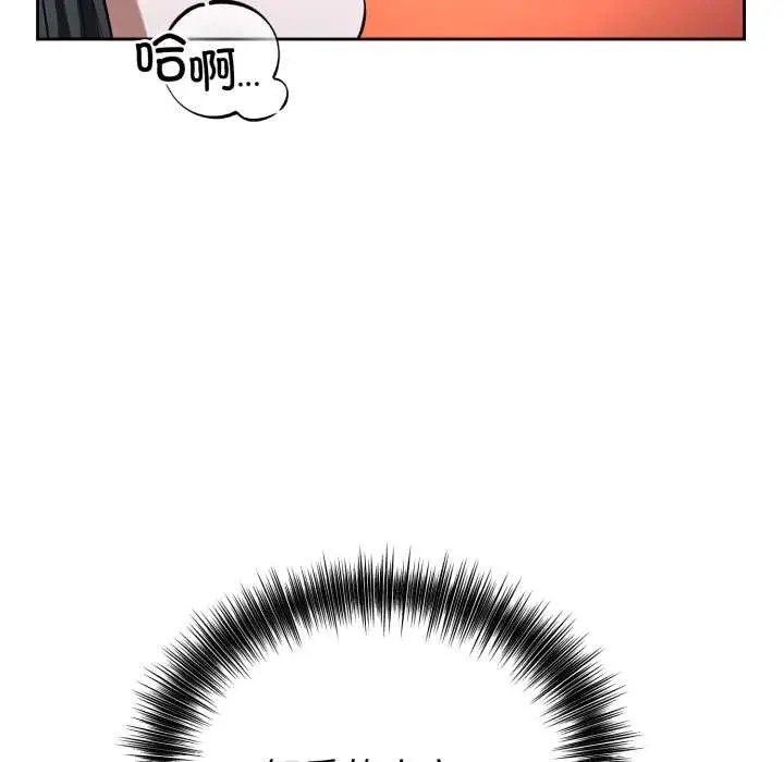 漫画《错位的星辰/今天也要加油》第29话第31张图
