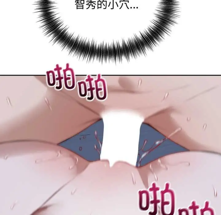 漫画《错位的星辰/今天也要加油》第29话第32张图