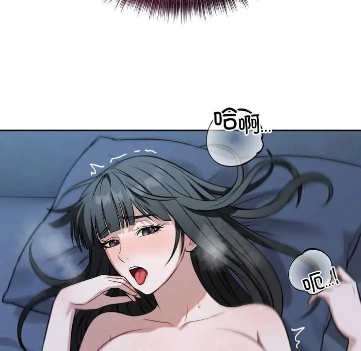 漫画《错位的星辰/今天也要加油》第29话第34张图