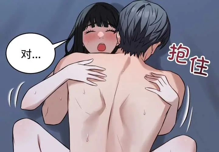 漫画《错位的星辰/今天也要加油》第29话第4张图