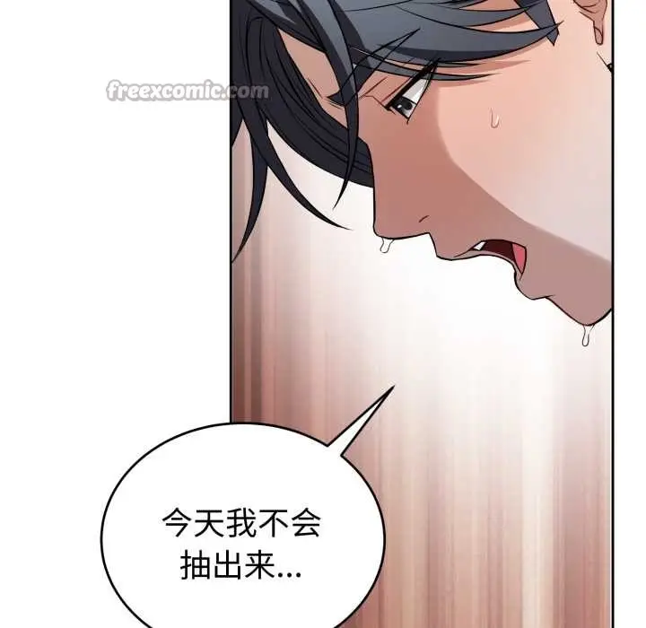 漫画《错位的星辰/今天也要加油》第29话第42张图