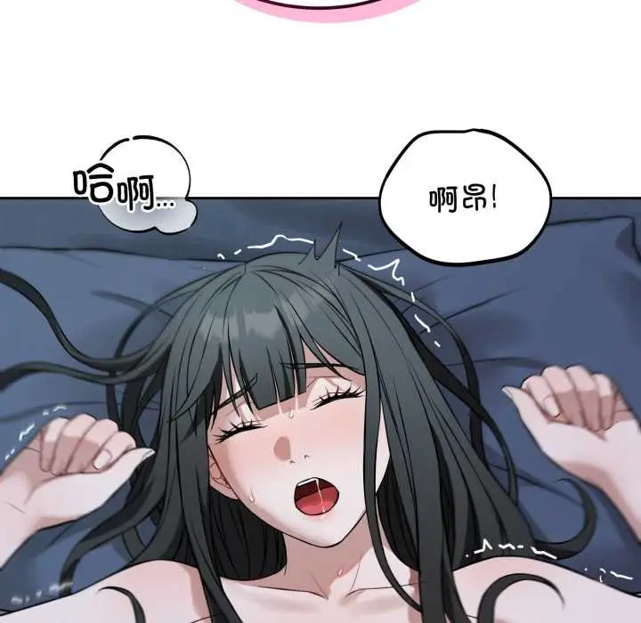 漫画《错位的星辰/今天也要加油》第29话第44张图