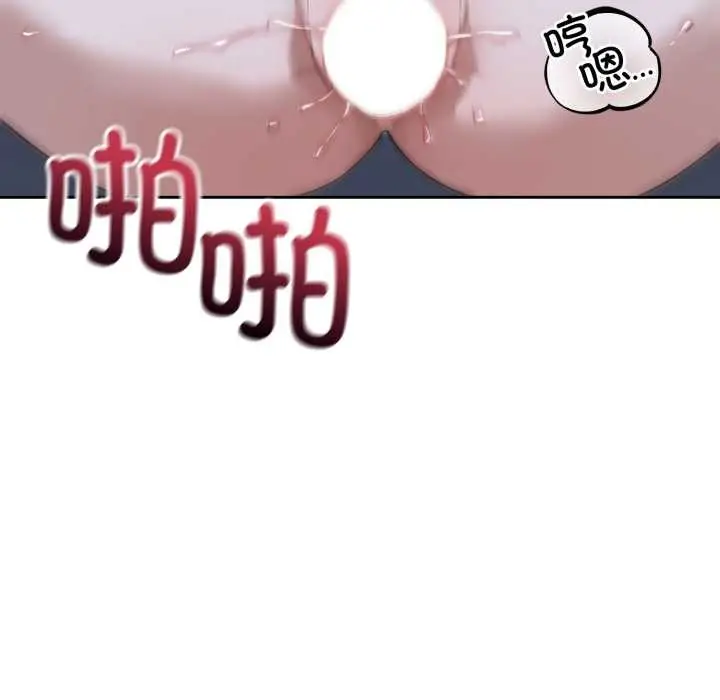 漫画《错位的星辰/今天也要加油》第29话第46张图