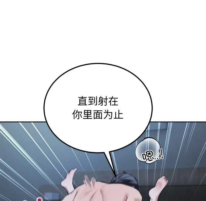 漫画《错位的星辰/今天也要加油》第29话第47张图