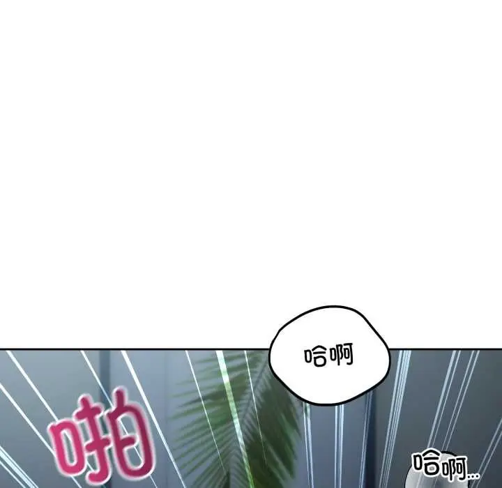漫画《错位的星辰/今天也要加油》第29话第49张图