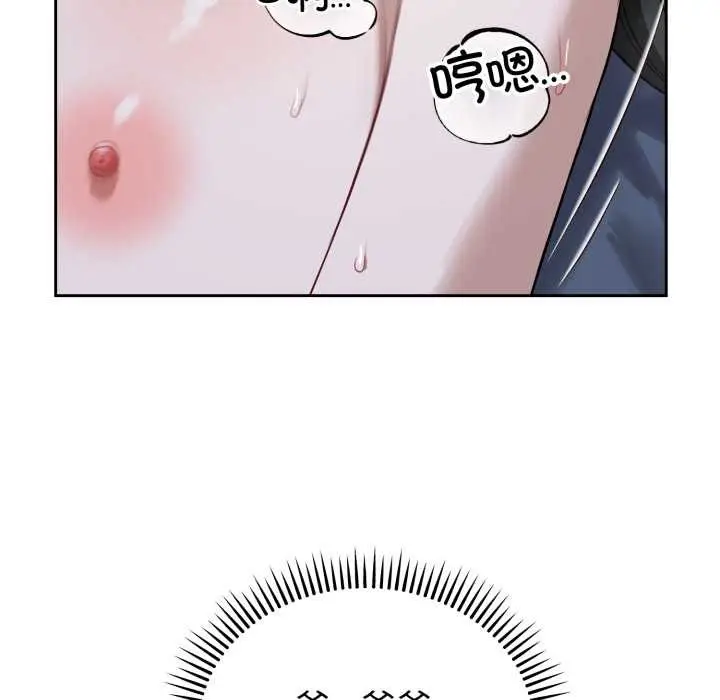 漫画《错位的星辰/今天也要加油》第29话第53张图