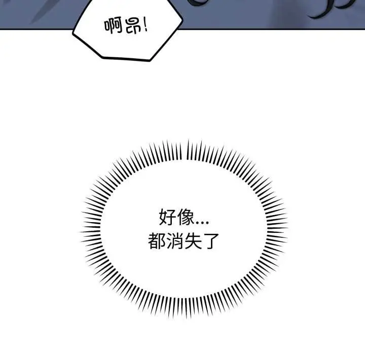 漫画《错位的星辰/今天也要加油》第29话第67张图