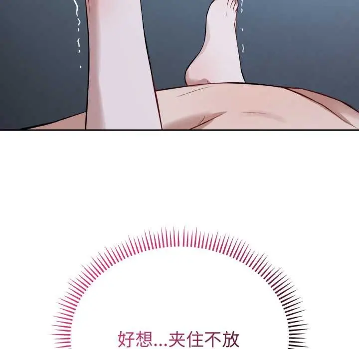 漫画《错位的星辰/今天也要加油》第29话第69张图