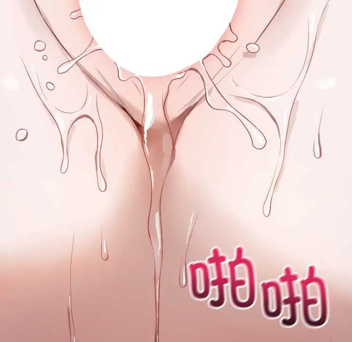漫画《错位的星辰/今天也要加油》第29话第77张图