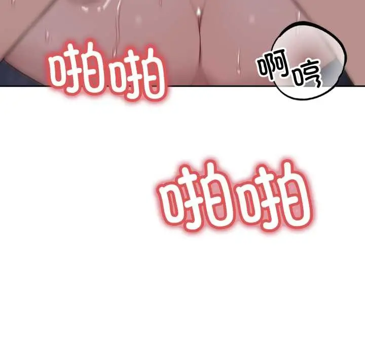 漫画《错位的星辰/今天也要加油》第29话第8张图