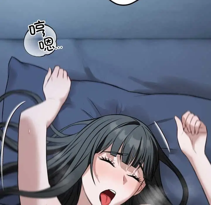 漫画《错位的星辰/今天也要加油》第29话第85张图