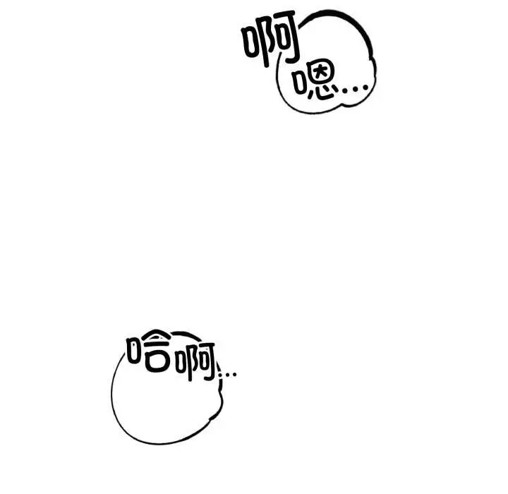 漫画《错位的星辰/今天也要加油》第29话第88张图