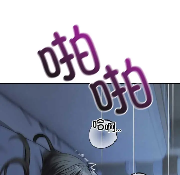 漫画《错位的星辰/今天也要加油》第29话第9张图