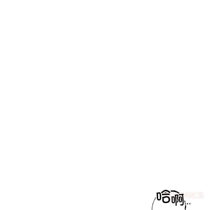 漫画《错位的星辰/今天也要加油》第29话第93张图
