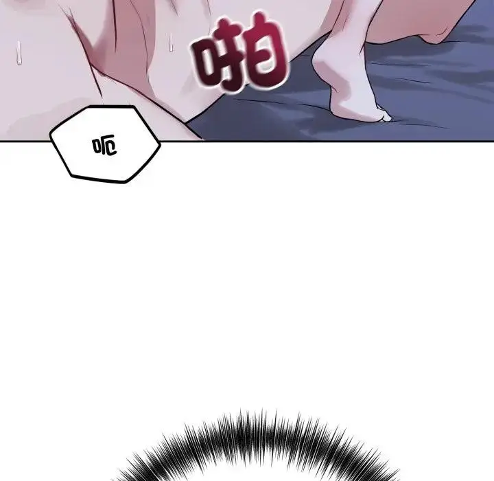 漫画《错位的星辰/今天也要加油》第30话第10张图