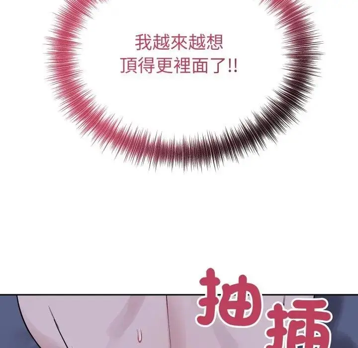 漫画《错位的星辰/今天也要加油》第30话第107张图