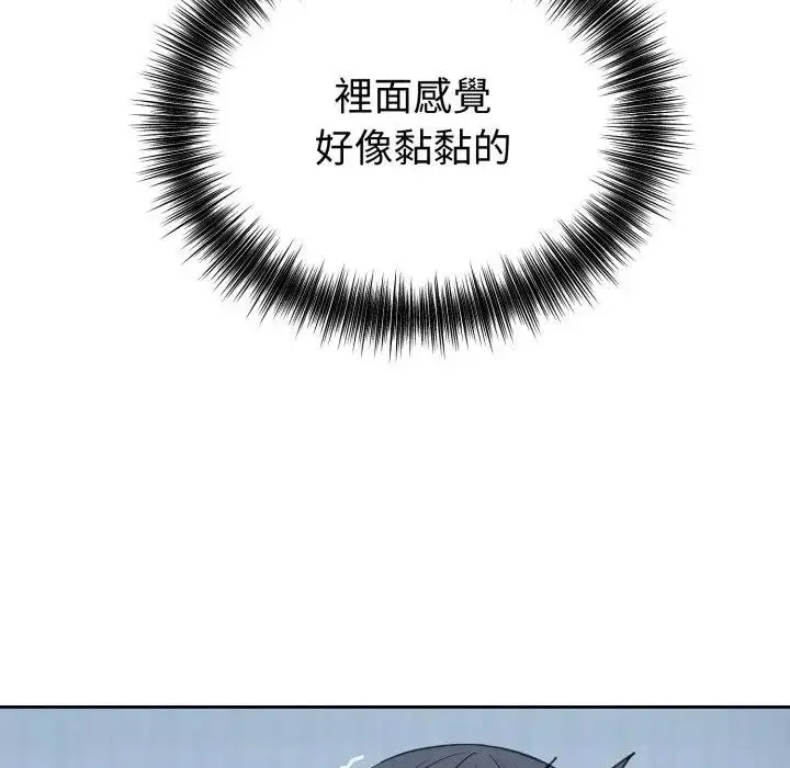 漫画《错位的星辰/今天也要加油》第30话第11张图