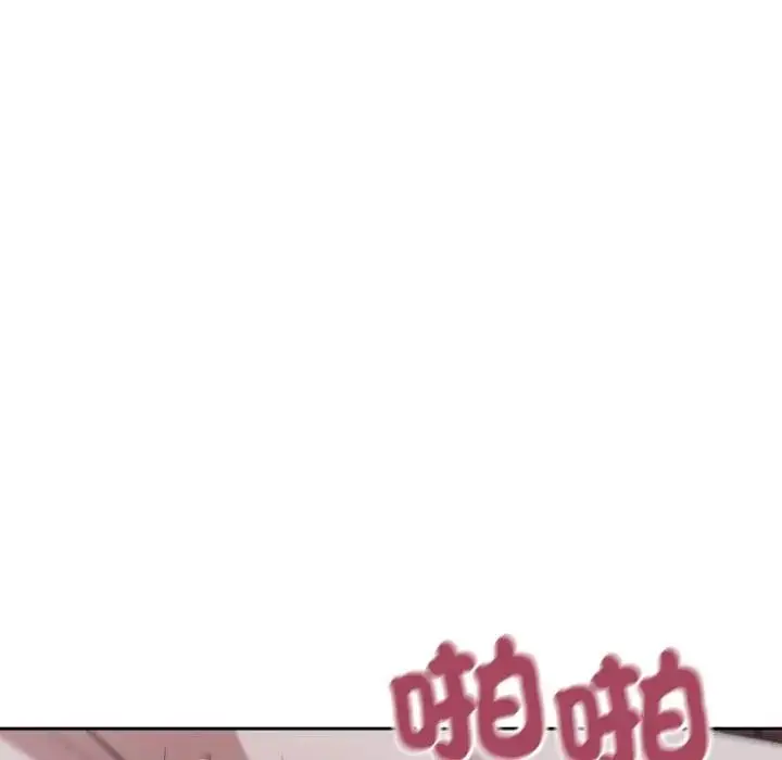 漫画《错位的星辰/今天也要加油》第30话第110张图