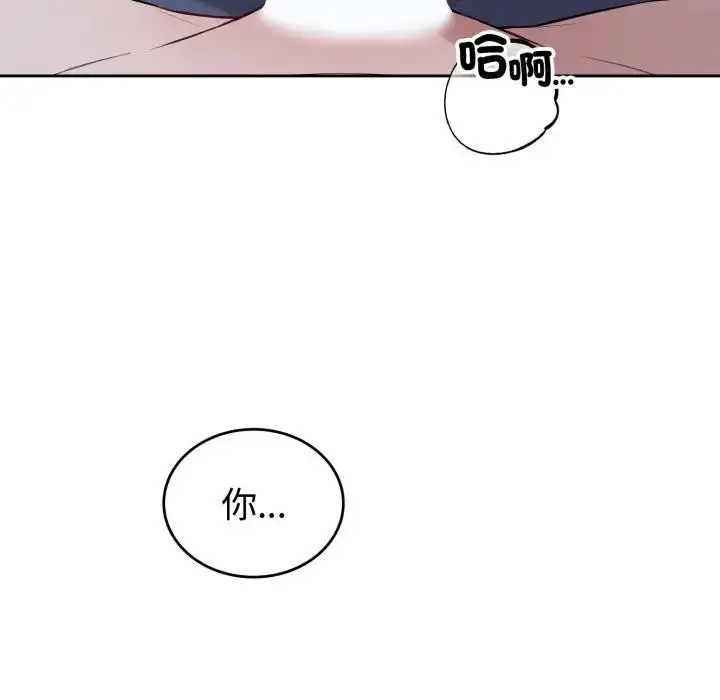 漫画《错位的星辰/今天也要加油》第30话第115张图