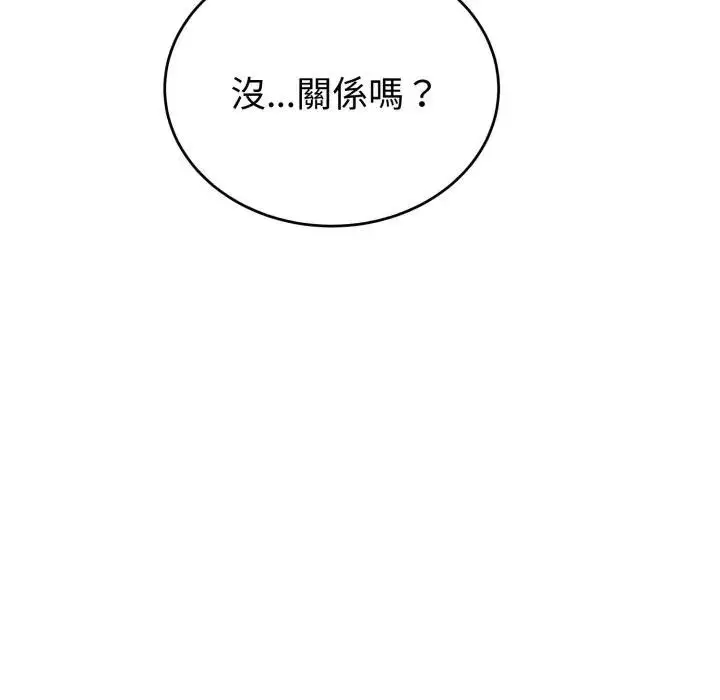 漫画《错位的星辰/今天也要加油》第30话第119张图