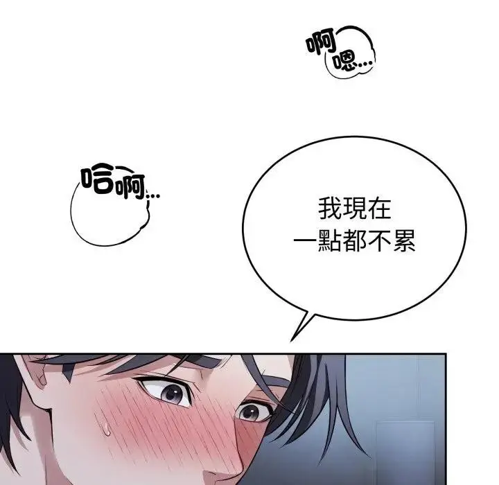 漫画《错位的星辰/今天也要加油》第30话第120张图