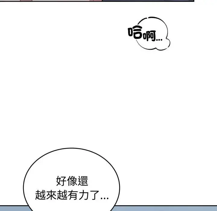 漫画《错位的星辰/今天也要加油》第30话第121张图