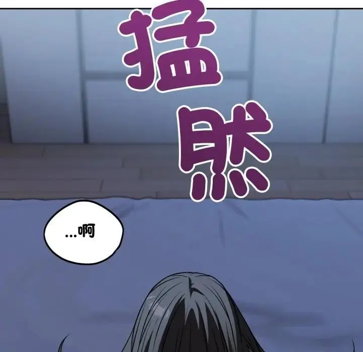 漫画《错位的星辰/今天也要加油》第30话第125张图