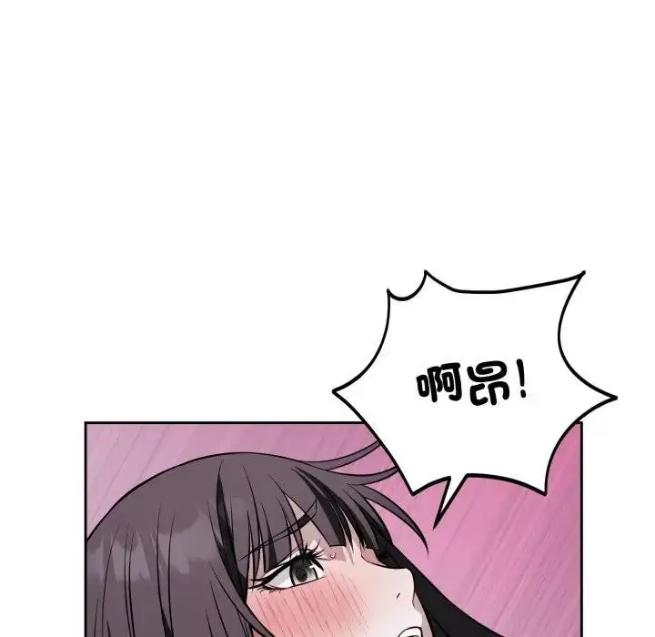 漫画《错位的星辰/今天也要加油》第30话第128张图